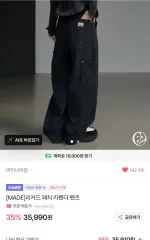 バイナリーワン リー パッチ カーペンター パンツのサムネイル