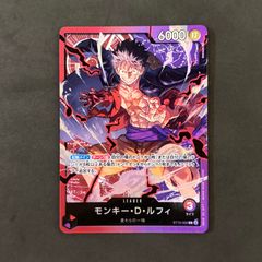 ワンピースカードゲーム モンキー・D・ルフィ リーダーカード 3枚