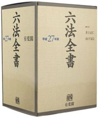 六法全書 令和5年版 - メルカリ