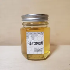 2025年産1年蜜[巣箱4]和歌山 古座川産 日本みつばちの蜜130gーー 天然 ミツバチ はちみつ　日本蜜蜂　無添加　非加熱のサムネイル