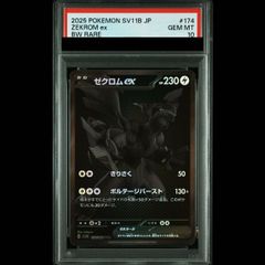 PSA10】メイのはげまし SAR 115/080 1枚 - メルカリ