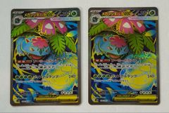 メガフシギバナex SR MEGA 拡張パック メガブレイブ キラ 076/0