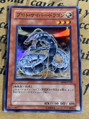 パワーボンド EE04 スーパー【遊戯王 本格構築 YPS サイバードラゴン 