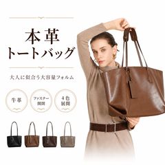 新品 本革トートバッグ レディース 大容量 通勤 肩掛け 斜め掛け 頭層 