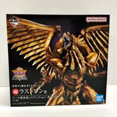 遊戯王 一番くじ ラーの翼神竜 ラストワン 開封済み - メルカリ