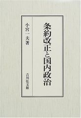 希少】国家永続の道 国土防衛とエネルギー戦略/日本改革政治連盟（2011