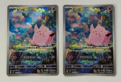 ピッピ AR 10枚セット 2026年最新】ピッピ ARの人気アイテム - メルカリ