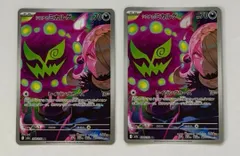 2026年最新】ミカルゲARの人気アイテム - メルカリ