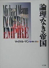 概念法学への挑戦 田村五郎訳 有信堂 - メルカリ