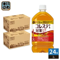 サントリー 伊右衛門 コレステロール対策 1L ペットボトル 24本 (12本入×2 まとめ買い) ほうじ茶 ブレンド 機能性表示食品 茶飲料のサムネイル