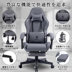 デスクチェア ゲーミングチェア オフィスチェア ワークチェア PCチェア ヘッドレスト ランバーサポート 昇降機能 リクライニング オットマン フットレスト かわいい おしゃれ シンプル 合金鋼フレーム 静音キャスター ホワイト ブラックのサムネイル