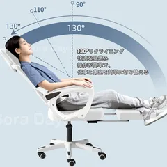 デスクチェア オフィスチェア リクライニング 130度 角度調整 昼休み 休憩 ゲーミングチェア ワークチェア かわいい おしゃれ ナチュラル モダン 高級感 インテリア 北欧 在宅ワーク 快適 360度回転 高さ調節可能 重量14kg 耐荷重150kgのサムネイル