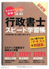 ☆おまけ用 2021年 行政書士トレーニング問題集 5 - メルカリ