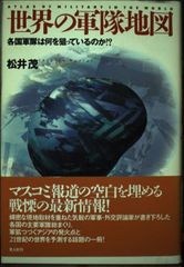 歩兵第57部隊本部 千葉 佐倉地図 昭和7年発行 - メルカリ