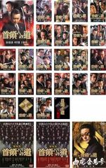 三国志 司馬懿 軍師連盟 DVD 全43巻セット レンタル落ち ケ―ス込み