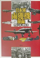 新版 章・特・機ハンドブック 新版 章・特・機ハンドブック - メルカリ