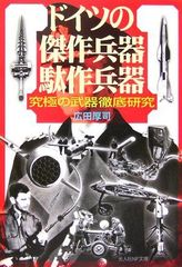 □全巻□完全復刻版「黒い秘密兵器」全8巻□完結セット□一峰大二