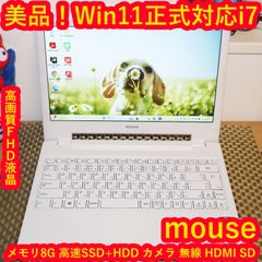 美品！Win11正式対応Corei7/メ8/SSD+HDD/無線/カメラ/FHD - メルカリ
