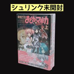 新品未読・初版分 超かぐや姫 ガイドブック 小説 2冊セット - メルカリ
