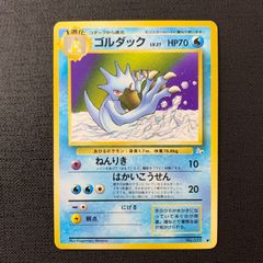 ポケモンカード 旧裏 ゴルダック スクエアカット エラー ポケカ | Mercari