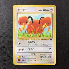 デュエルマスターズ 超巨岩獣ドボルガイザー 初期 2002 04/55 VR
