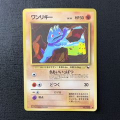 ポケモンカード クイックスターターギフト ワンリキー マークなし