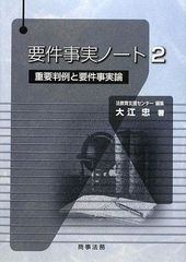 裁断済】横浜整形外科学 ※シリアルナンバー利用済み - メルカリ