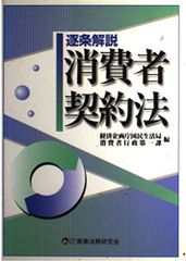 裁断済み】新注釈民法(3) 総則(3) - メルカリ
