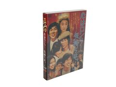 ちかえもん DVD BOX - メルカリ