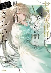 中古】ヴァイスシュヴァルツ JJ/S66-047SEC[SEC]：(ホロ)過去の残滓