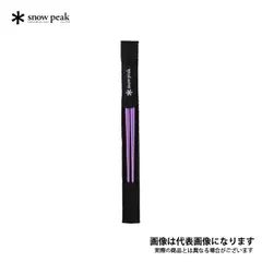 チタン先細箸パープル SCT-115-PL スノーピークのサムネイル