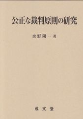 エキサイティング民事訴訟法 井上治典 高橋宏志編 - メルカリ