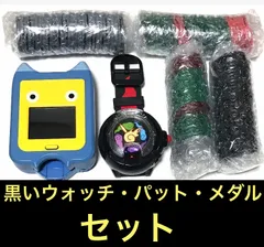2026年最新】妖怪ウォッチ DX黒い妖怪ウォッチの人気アイテム - メルカリ