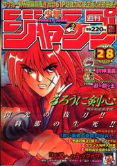 集英社 週刊少年ジャンプ 1990年(平成2年)5号 - メルカリ