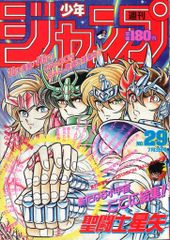 集英社 週刊少年ジャンプ 1990年(平成2年)5号 - メルカリ