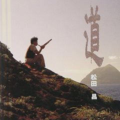 CD）大道芸 DAI-DO-GEI 寺山修司 - メルカリ