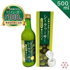 沖縄の自然に育まれた 沖縄県産シークヮーサー果汁100% 500mlのサムネイル