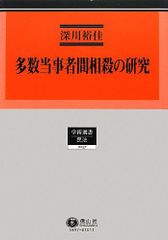 裁断済み】創薬研究のための相互作用解析パーフェクト - メルカリ
