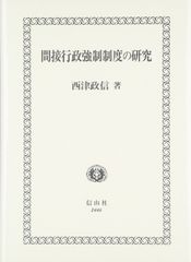 裁断済み】 刑法見解対立問題徹底対策講座 LEC - メルカリ