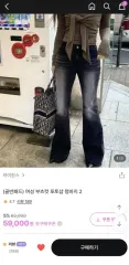ハイワンス ブーツカット フォトショップ デニム