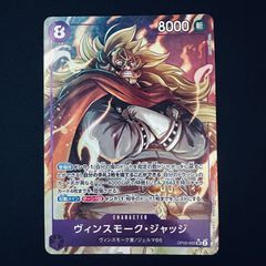 ヴィンスモーク・ジャッジ SR パラレル OP06-062 PSA10 - メルカリ