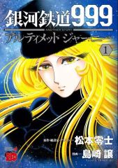 中古】アクリルスタンド・アクリルパネル 羽前京香 アクリルメガ