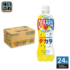 サントリー DEKARA デカラ 500ml ペットボトル 24本入 炭酸飲料 デカビタ DAKARA 熱中症対策のサムネイル