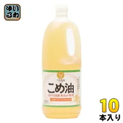 築野食品 国産こめ油 1500g プラスチックボトル 10本入 食用油 サラダ油 胚芽 米糠のサムネイル