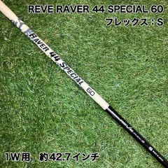 2026年最新】raver 44 specialの人気アイテム - メルカリ