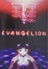 2026年最新】新世紀エヴァンゲリオン 劇場版シト新生 DVDの人気