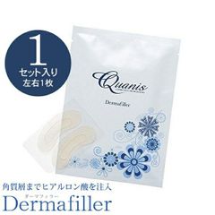 Quanis DERMAFILLER PREMIER シートマスク - メルカリ