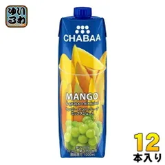 ハルナプロデュース CHABAA 100%ミックスジュース マンゴー&グレープ 1000ml 紙パック 12本入 フルーツジュース 果汁飲料 チャバのサムネイル