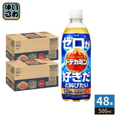 アサヒ ドデカミンのゼロが好きだと叫びたい 500ml ペットボトル 48本 (24本入×2 まとめ買い) 炭酸飲料 ドデカミン カロリーゼロのサムネイル