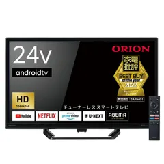 2026年最新】オリオン 液晶テレビ OL24WD100の人気アイテム - メルカリ